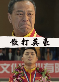 在旅店的女人
